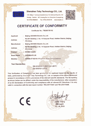 CE证书-变频器-小图.png
