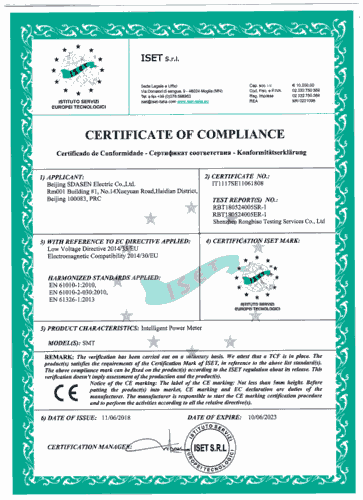 CE证书-智能电力仪表-小图.png